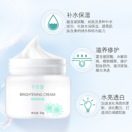千叶源维生素E保湿乳液