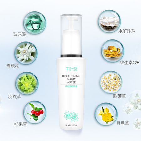千叶源保湿补水喷雾